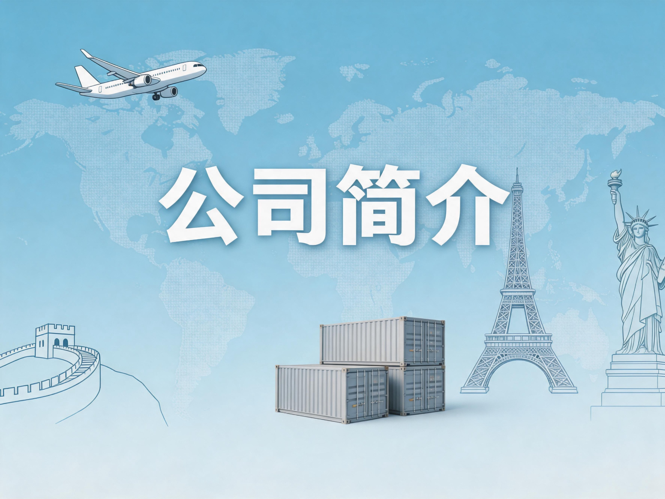 Company Profile