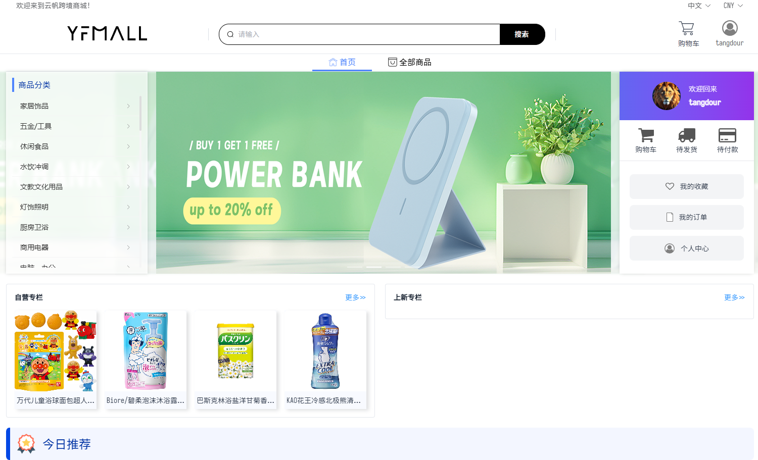 云跃系统