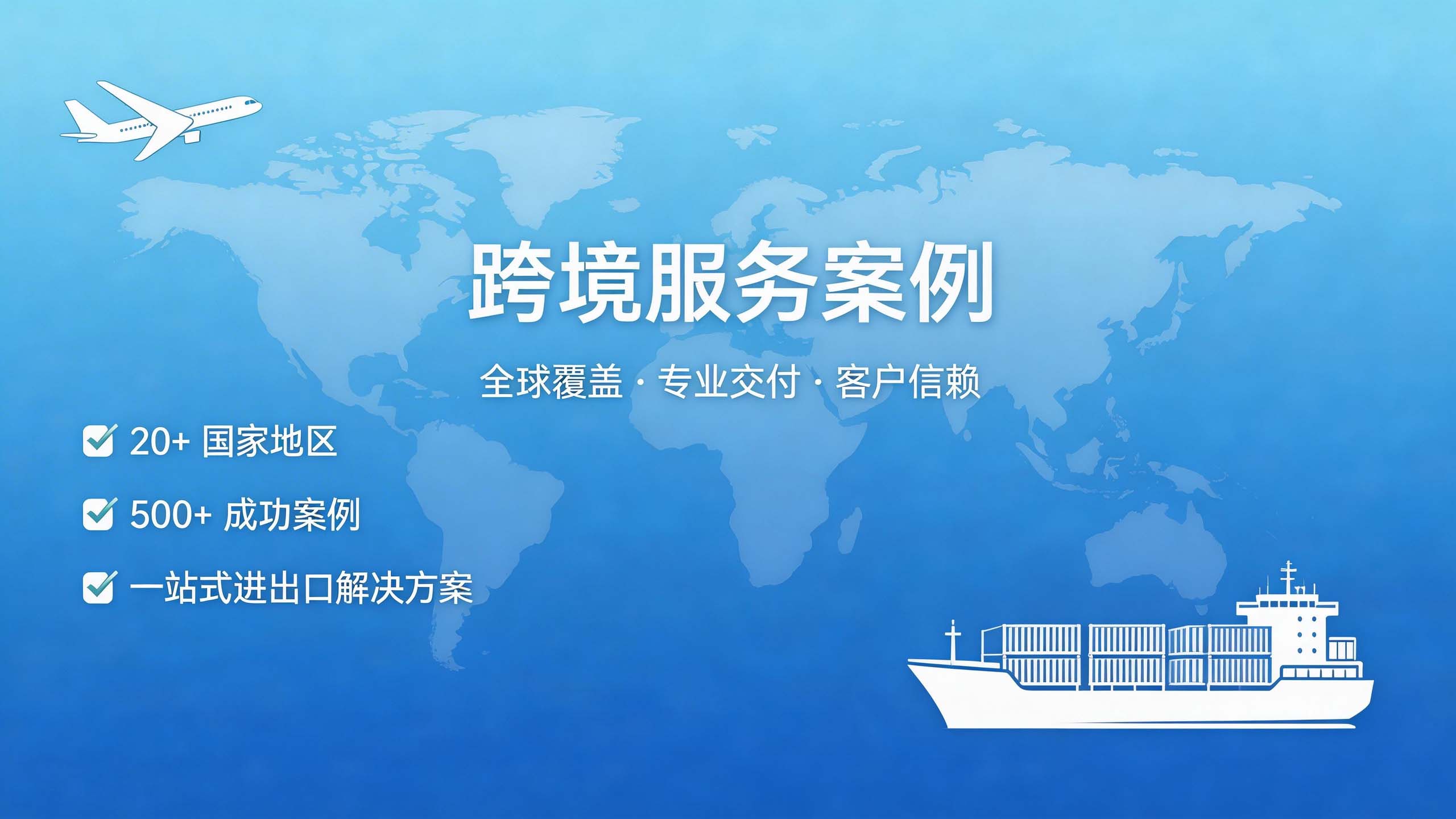 服务案例2