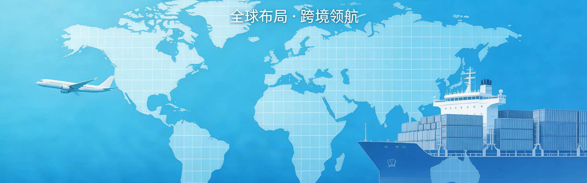 公司简介