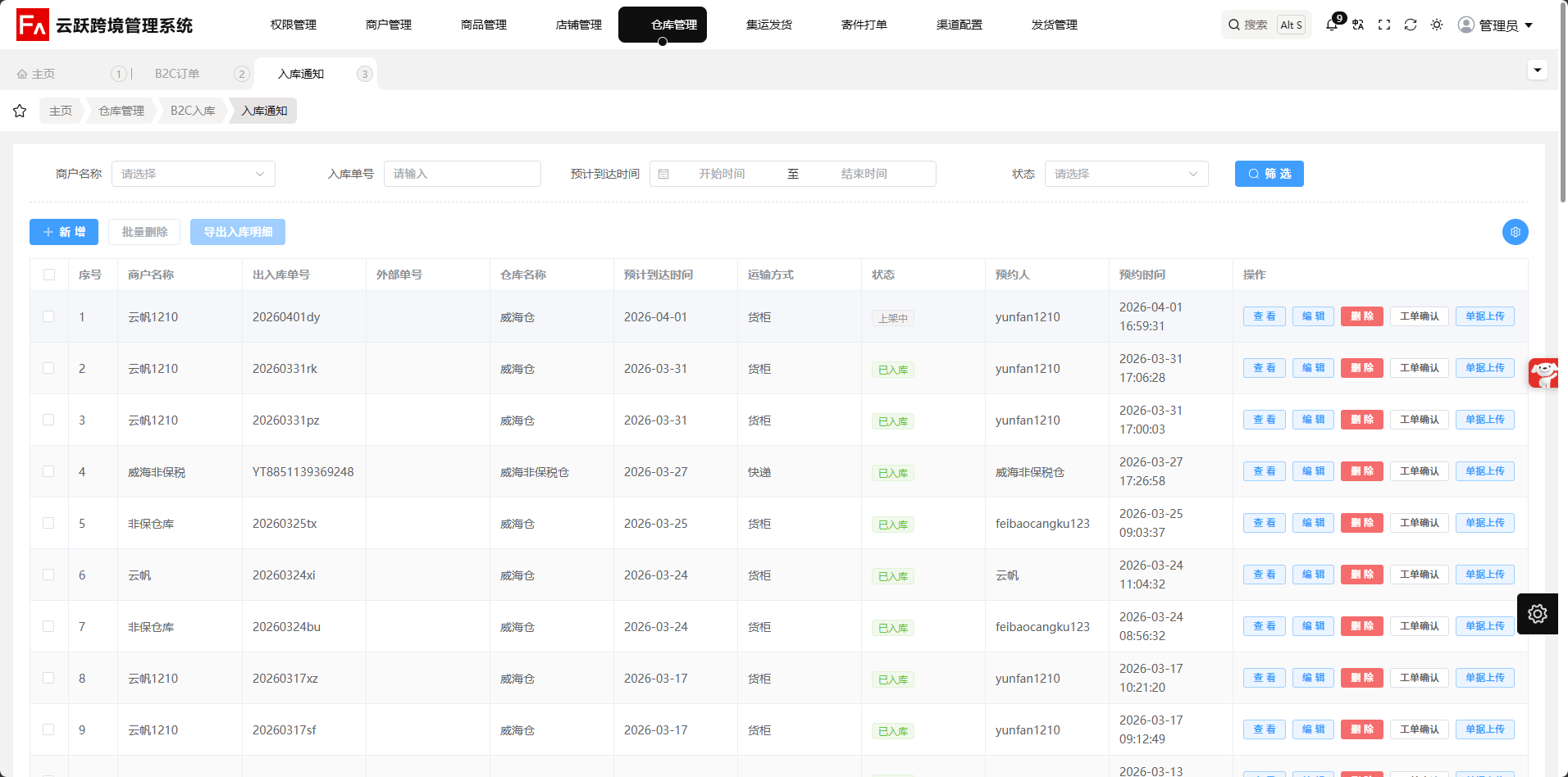 企业微信截图_17751830013516.png